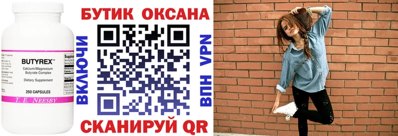 Бутират GHB  где продают наркотики  Городовиковск 