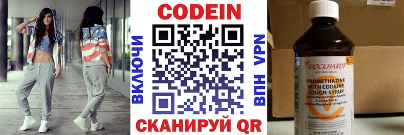 omg наркота Городовиковск Кодеиновый сироп Lean напиток Lean (лин)