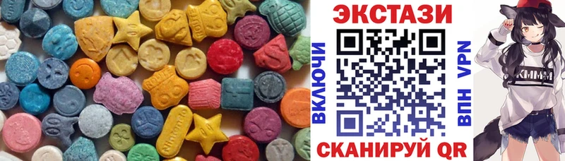 ЭКСТАЗИ 250 мг  блэк спрут ONION  Городовиковск 