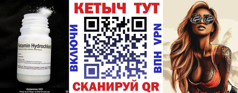 КЕТАМИН VHQ  Городовиковск 