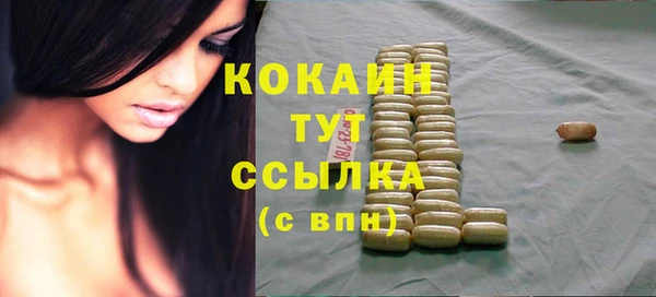 кокаин VHQ Беломорск
