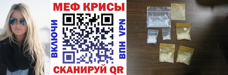 Мефедрон mephedrone  купить наркотик  Городовиковск 
