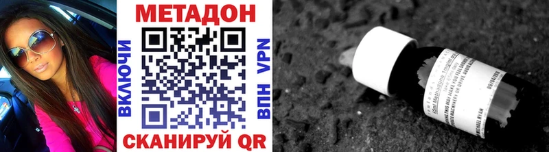 Метадон мёд  кракен ТОР  Городовиковск 
